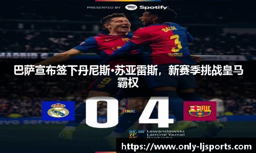 乐竞体育：赛事直播、实时投注