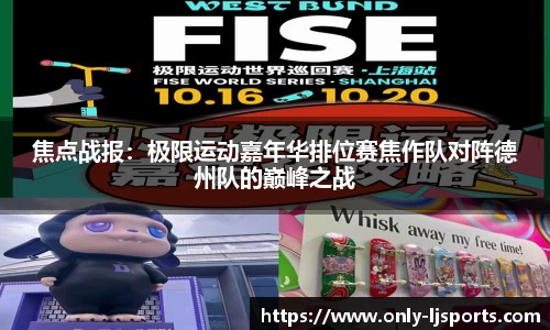 尽情体验体育之美！